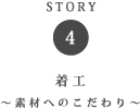 story1 